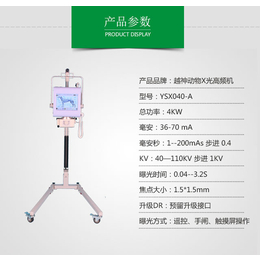 宠物x光机价格便携式x光机批发采购动物x光机直销厂家_X射线诊断设备_第一枪