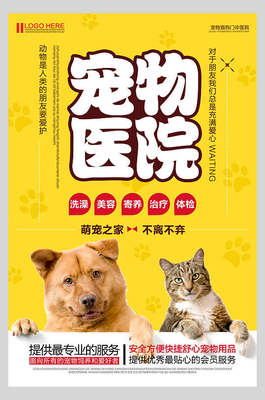 小狗创意海报