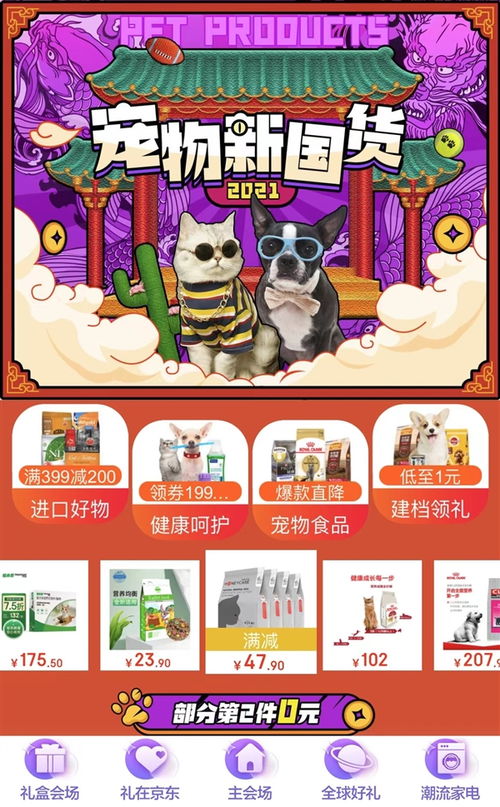 宠物新国货大会盛大召开，京东健康宠物医院荣获“宠物年度贡献奖”